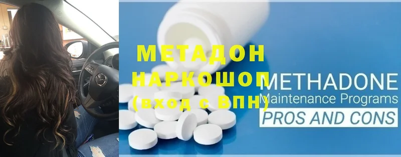 МЕТАДОН methadone  цены наркотик  Юрга 